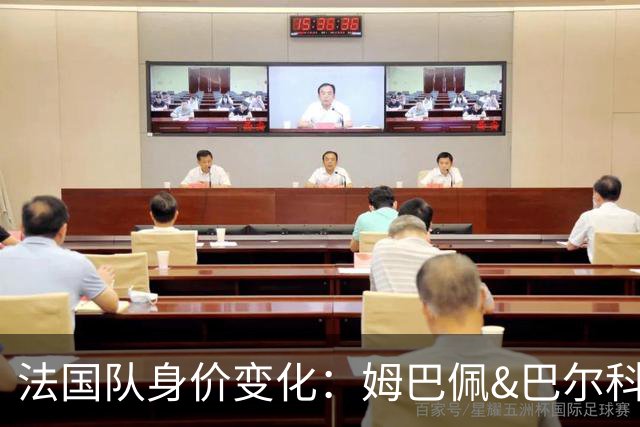 法国队身价变化：姆巴佩&巴尔科拉&奥利塞涨2000万欧，无人下降
