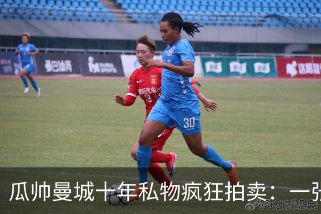 瓜帅曼城十年私物疯狂拍卖：一张椅超500镑，哈兰德百球纪念足球飙至2980镑